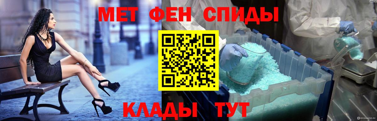 АМФЕТАМИН Розовый  АМФЕТАМИН  Черемхово  Вход с VPN 