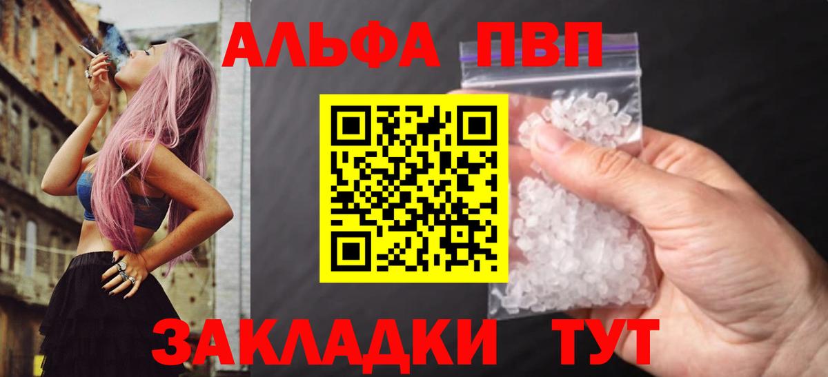 Черемхово  A-PVP VHQ  A-PVP СК  Вход с VPN 