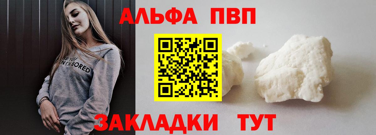 Alpha-PVP крисы CK Черемхово
