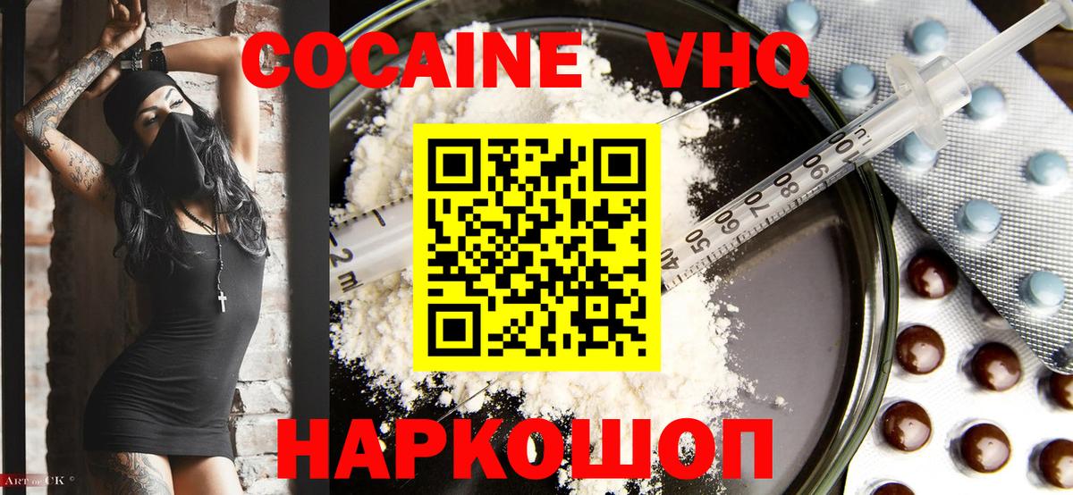 Cocaine  Вход с VPN  Черемхово  Cocaine 98%  Cocaine 98% 