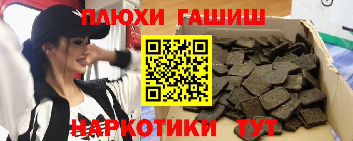 Гашиш Ice-O-Lator  ГАШ VHQ  Черемхово  Вход с VPN 