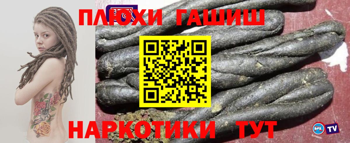 Гашиш Изолятор Черемхово