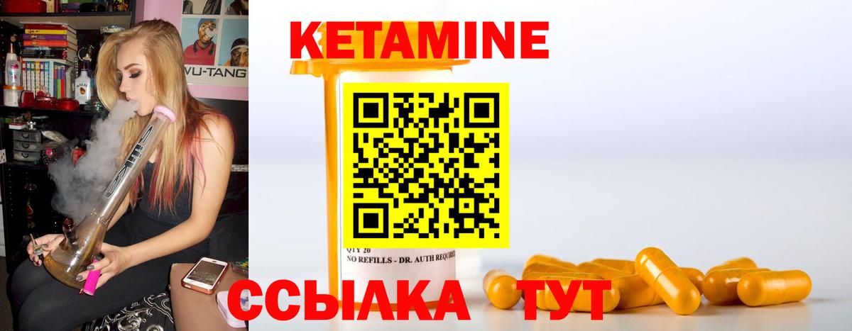 КЕТАМИН VHQ  Вход с VPN  Кетамин VHQ  Черемхово 
