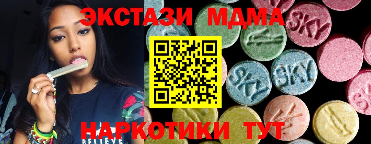 MDMA кристаллы  Вход с VPN  Черемхово  МДМА  МДМА crystal 