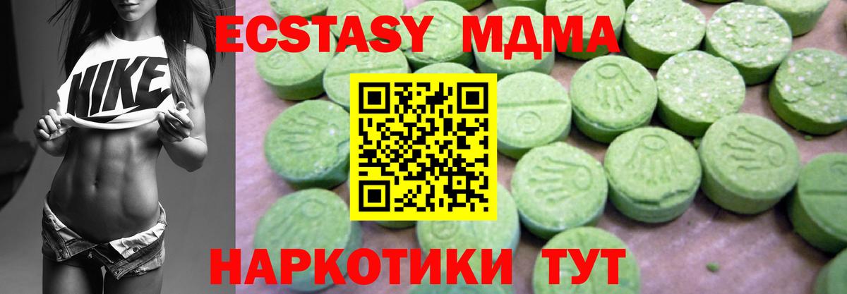МДМА VHQ Черемхово