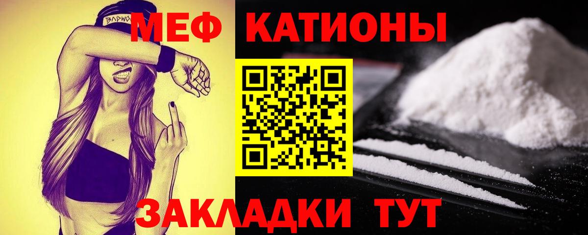 Черемхово  Меф VHQ  Вход с VPN  Мефедрон  МЯУ-МЯУ мука 