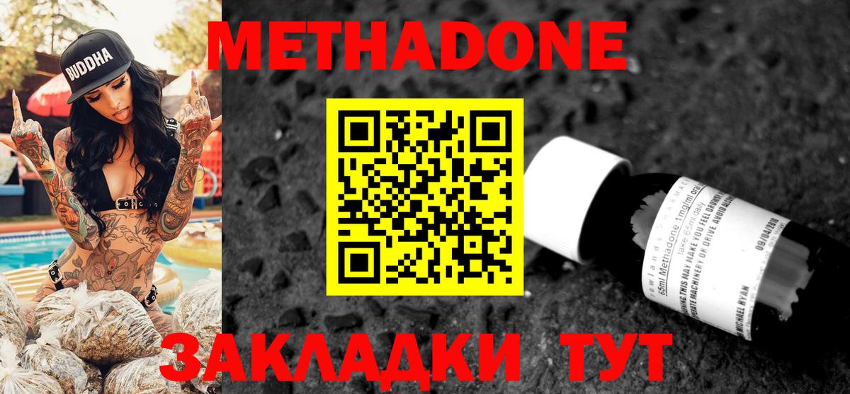 OMG сайт  МЕТАДОН мёд  МЕТАДОН methadone  Вход с VPN  Черемхово 
